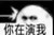 主龙套
