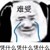 万能人物
