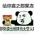 龙套