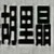 （玛丽苏）调香师