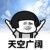 路人甲