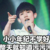 万能龙套