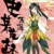 潇潇