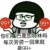 龙套