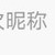 神秘人