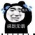 张姐
