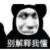 同学二