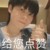 小精靈