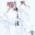 师无渡