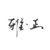 作者：兔子