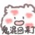 许许许玖啾啾