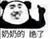 全班同学