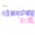 不理智的mtgg