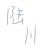 陆川