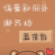 作者