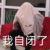 女朋友（马）