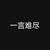 读者