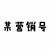 某营销号