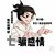 伍六七