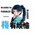 梅花十三