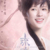 褚玲珑
