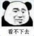 路人1