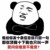万能系统