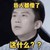 邓超