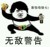 作者