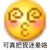 满满子的忠实粉丝.