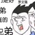 罗文强