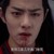 魏无羡