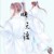 师无渡