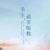 万能人物