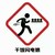 群众