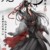 魏婴（无羡）