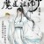 蓝愿（思追）