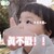 白白的小草莓