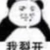 龙套