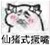 艾禾及