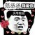 s作者