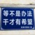 车长郑伟