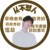 陈泗旭
