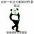 龙套