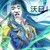 神秘人1