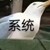 廣播