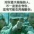 保安