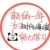 沙雕作者
