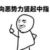 小混混