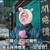 李飞